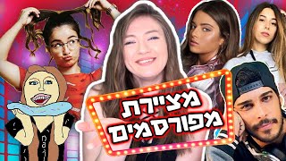 מציירת מפורסמים – אוסף סרטונים! מיכל מצוב, לאנה מיינרט, נועה קירל, אור יעקוב, מיכאל ספיר ועוד