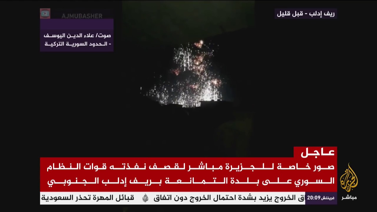 صور خاصة لقصف نفذته قوات النظام السوري على بلدة التمانعة بريف إدلب الجنوبي