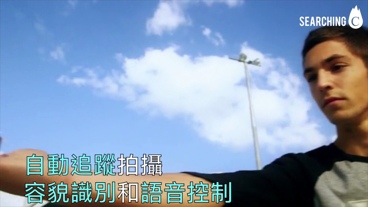 Searching C -【Selfly Camera 手機殻同航拍機合二為一 出街好方便】