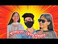 খালাতো বোন নুসরাত #youtube #foryou #freefire