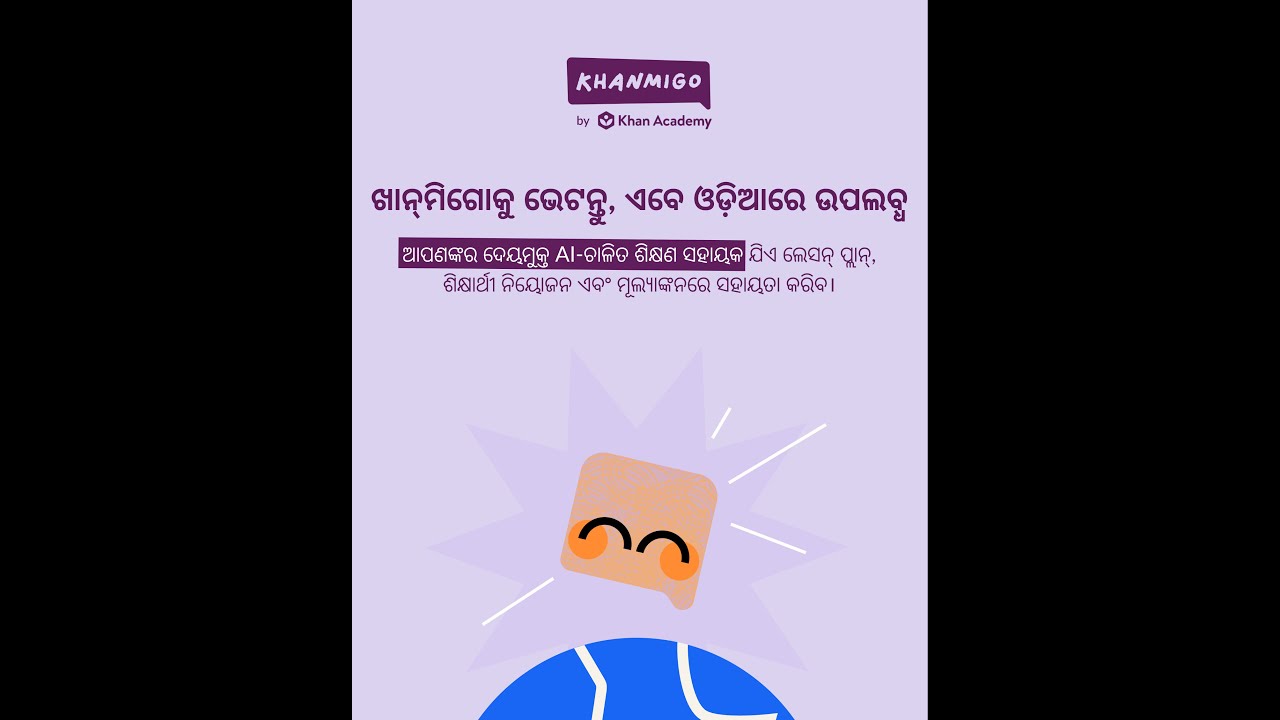 STEM Improvement Initiative - Using Khanmigo in Odia