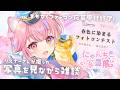 【 #雑談 / #freetalk 】定期企画の写真展📸本日応募締め切りフォトコン開催中🌸🐾 #姫宮レーニャ / Vtuber