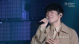 陳卓賢 Ian Chan《留一天與你喘息》@【23.05.07 Chill Club 推介榜年度推介 22/23】