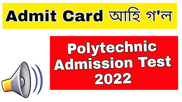 Politechnic Admission Test Assam 2022 || Assam PAT 2022