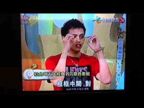 鯰魚哥-愛呦我的媽