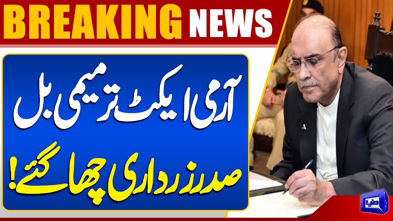 President Asif Zardari Approves Pakistan Army Amendment Bill | Army Act Amendment | Dunya News