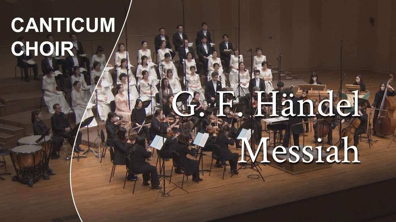 G. F. Händel - Messiah 헨델 메시아 | 지휘 서광태 Kwangte Su - YouTube