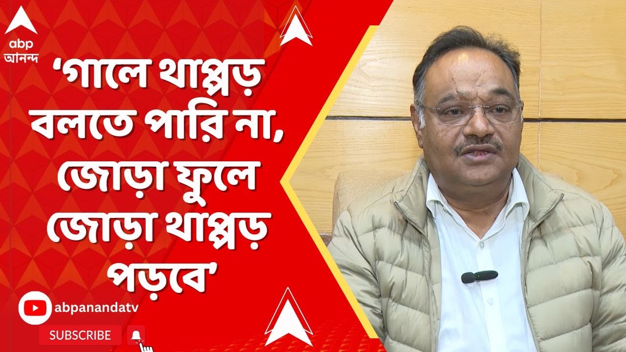 Samik on TMC: 'তৃণমূল বাইরে থেকেই যা শুরু করেছে, ভিতরে গেলে কী করবে...!', আক্রমণে শমীক
