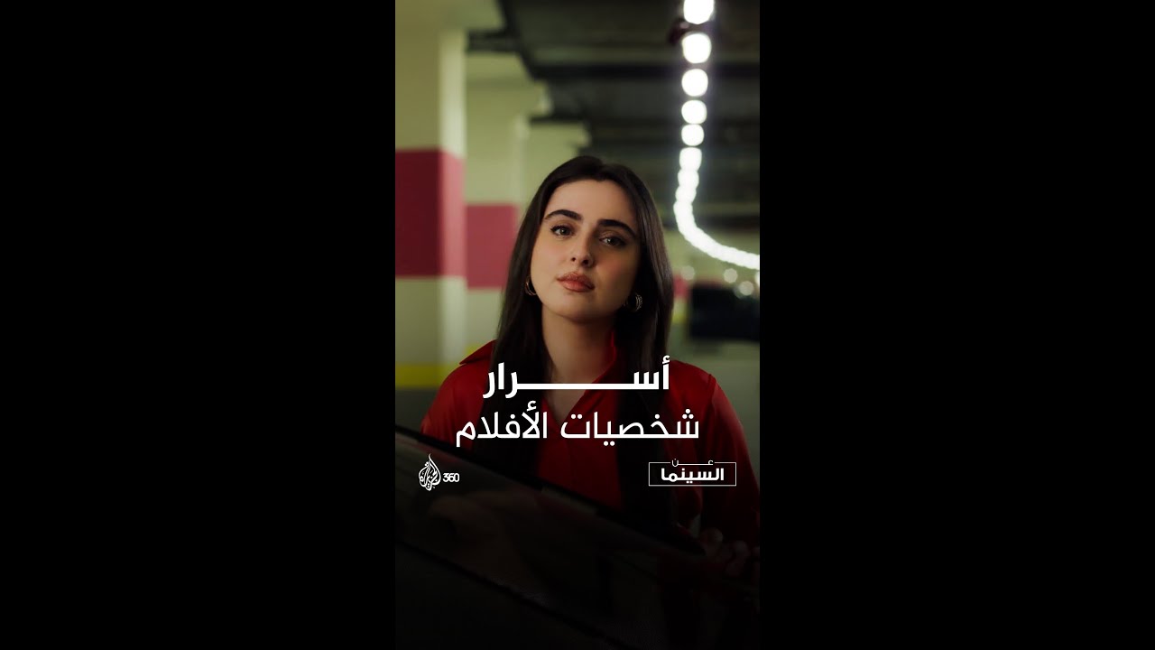 لو سألنا كاتب سيناريو عن لون بطل فيلمه المفضل هل يستطيع الإجابة؟