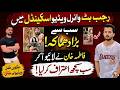 Fatima Khan Breaks Silence on Rajab Butt | Shocking Reveals | Unfold Pakistan