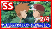 ポケモンssまとめ Youtube