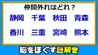 【謎解き】固まった頭をほぐす脳トレ！5問！ screenshot 1