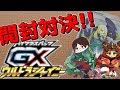 【ポケカ】ウルトラシャイニー開封対決の内容がヤバい!!wwwww【草ポテト/ポケモンカードゲーム】
