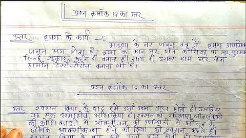 revision test class 10th science solution | class 10th science revision test solution MP board part2