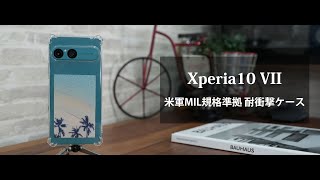 Hy  Xperia 10 VII ケース SO-52F SOG16 A502SO XQ-FE44 対応 耐衝撃 クリア TPU カバー 米軍MIL規格 衝撃吸収ポケット ストラップ装着可能