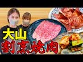【お肉大好き姉妹が経営】割烹焼肉「花火」が板橋区大山に爆誕!