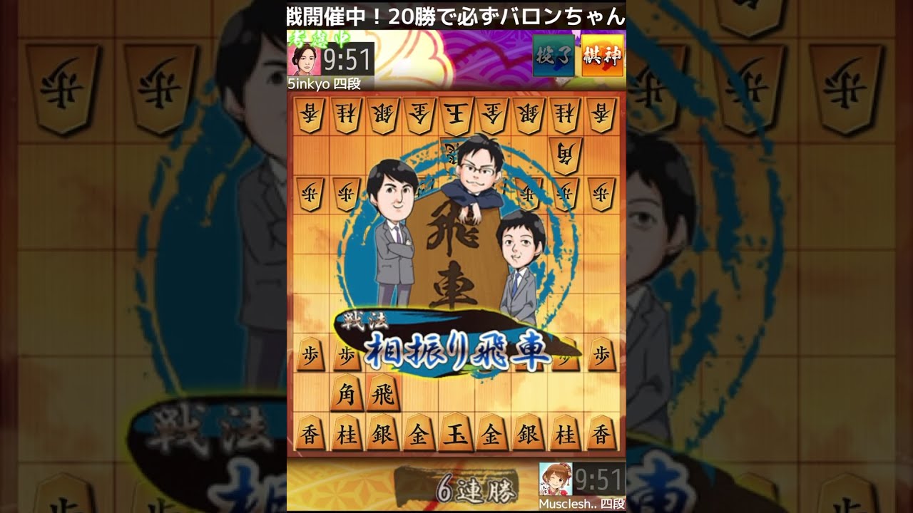 【将棋】三間飛車vs中飛車！