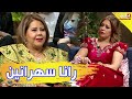 رانا سهرانين مع ..الممثلتين سالي و نورة بن زراري