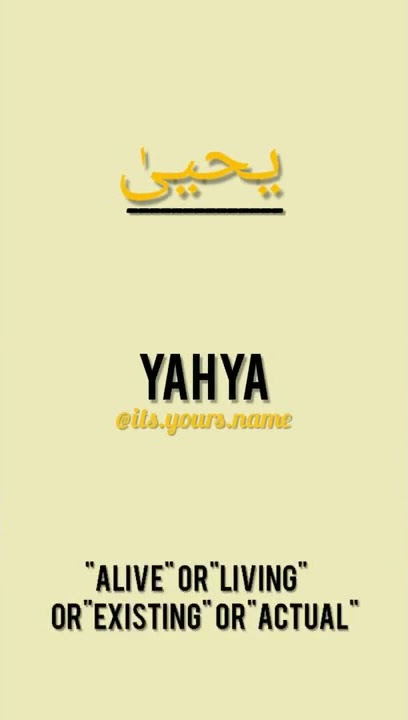 Yahya یحییٰ || Yahya name Meaning || #Urdu #Names #Islamic_Status