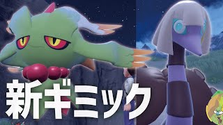 【最終47位】隠しておきたかった最強戦術『カミクエス』を初公開します！！【ポケモンSV】