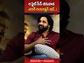 Actor Balagam Sanjay about Ram Charan Reaction #Peddi #BuchiBabuSana #Shorts #YTShorts #TeluguOne