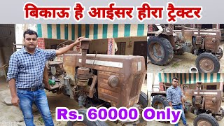 मात्र ₹60000 में Eicher Heera tractor खरीदें || for sale Eicher Heera only 60000 || Bijnor ka टैक्टर