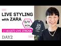 【公開スタイリング】ZARAのサイトで選定。1枚のTシャツを「お出かけ着」に変える大人の着こなし実況