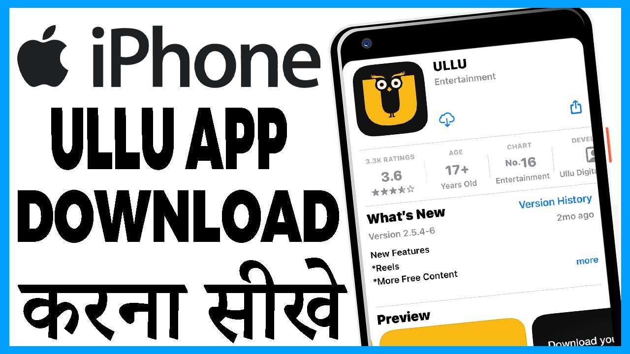 iphone me ullu app kaise download kare YouTube