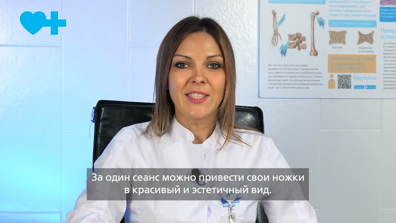 Как проводится склеротерапия сосудистых звездочек и расширенных вен ...