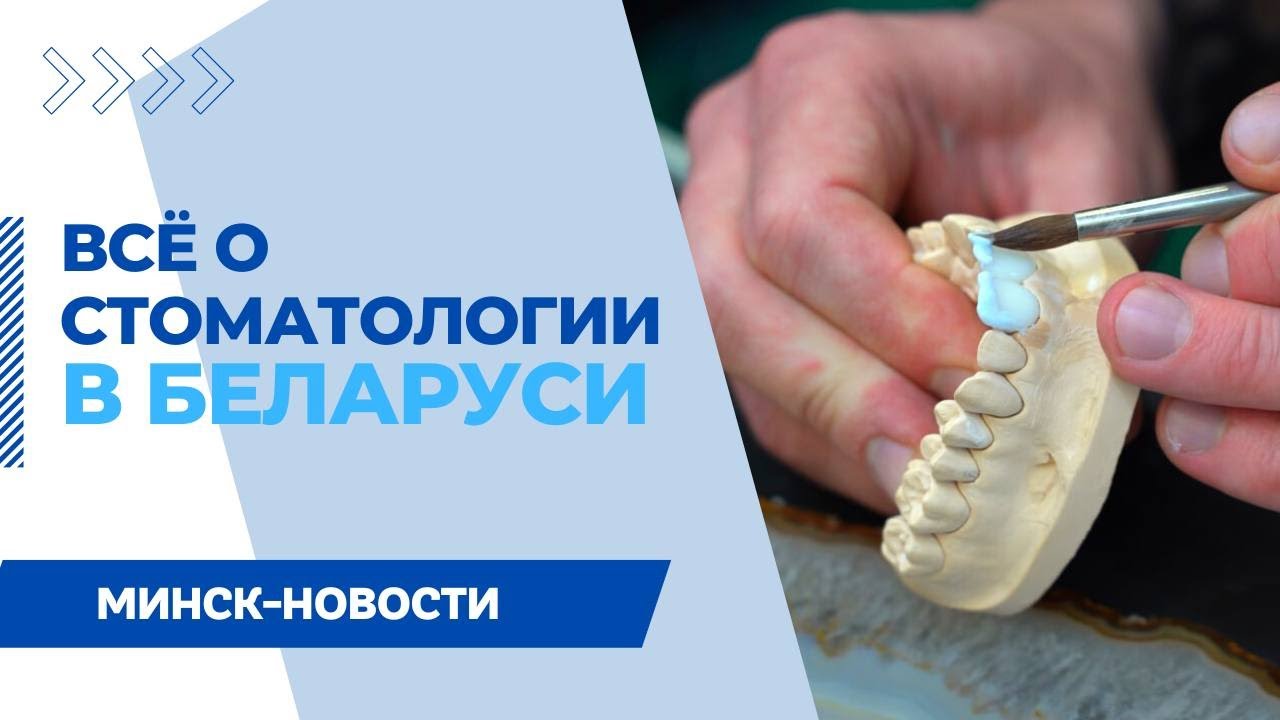 КАК ДЕЛАЮТ ВИНИРЫ И КАКИЕ ВЫБРАТЬ ИМПЛАНТЫ? || Международная выставка ...