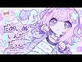 ୨୧ 3rd mini album『だめいぬ♡いんだ♡だっこ』XFD - 桃寝ちのい