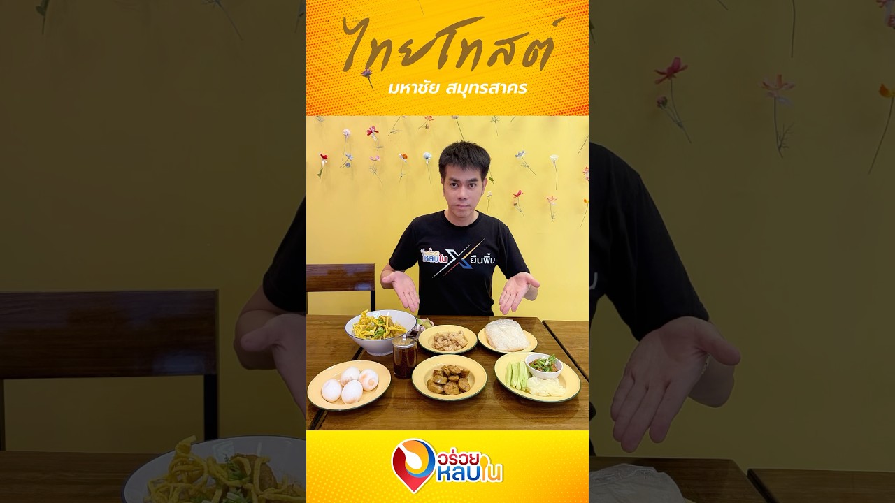 อาหารเหนือ #food #foodie #thaifood #อร่อยบอกต่อ #อาหารเหนือ