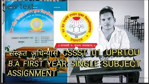 SANSKRIT ASSIGNMENT|| UPRTOU|| RAJARSHI TONDON OPEN UNIVERSITY|| SINGLE SUBJECT||CSSST 03||B.A 1ST