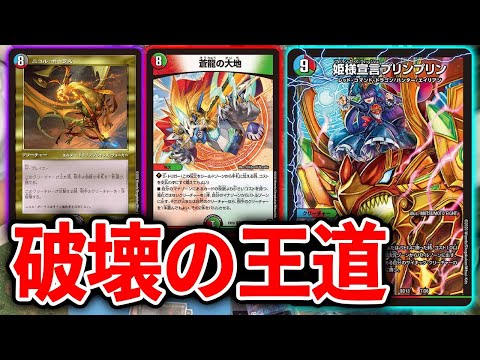 Crush] I'd like this as my next starter deck: 5c Azure Dragon vs
