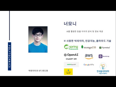 너모니(Neomoni) 영상 미리보기