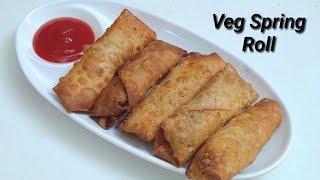 ವೆಜ್ ಸ್ಪ್ರಿಂಗ್ ರೋಲ್ಸ್ ಮಕ್ಕಳಿಗೆ ಮಾಡಿಕೊಡಿ| Crispy Veg Spring Rolls Recipe | Veg Spring Roll in Kannada