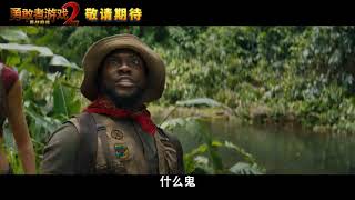 Jumanji The Next Level 2019Official Trailer-Fight Scene-Releasing December 13, 2019勇敢者遊戲2再戰巔峰2