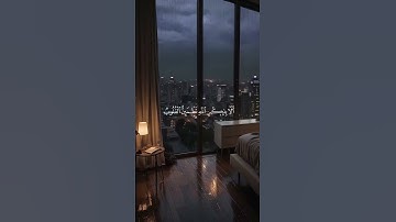 راحة القلوب في ذكر الله 🌿 تلاوة مؤثرة بصوت الشيخ البنا"