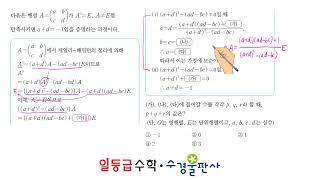 행렬 C 547