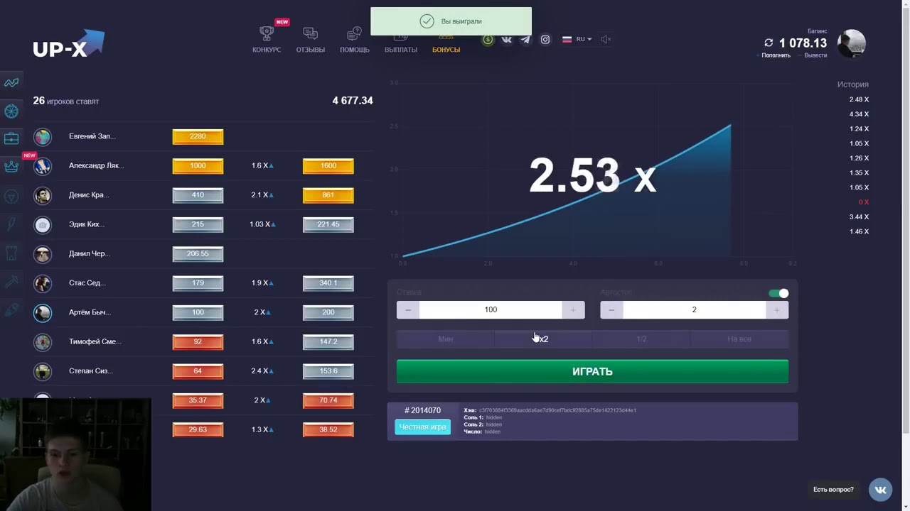 0 1 x 1000. Up x баланс. Up x скрин баланса. UPX баланс 1000. Up-x сайт для заработка.