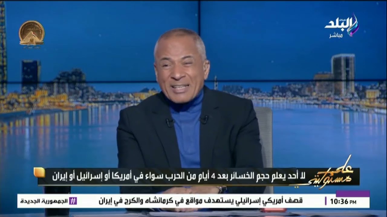 تعتيم كبير .. أحمد موسى : هناك خسائر فادحة في إسرائيل جراء الهجمات الإيرانية