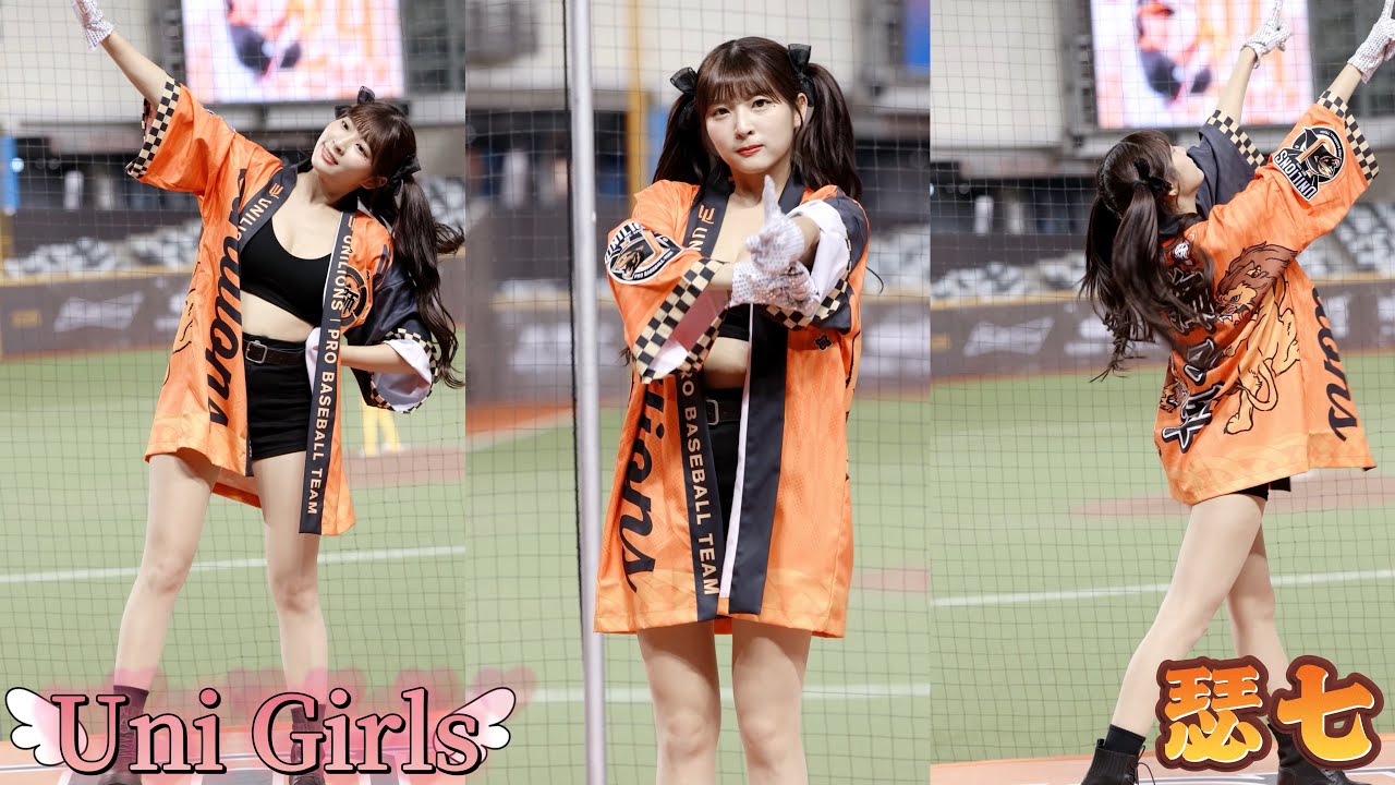 SEUL7 瑟七47 Uni Girls 統一獅《對瑟七來說 每件都是戰袍 4分鐘 我看了4小時》20240707 - YouTube