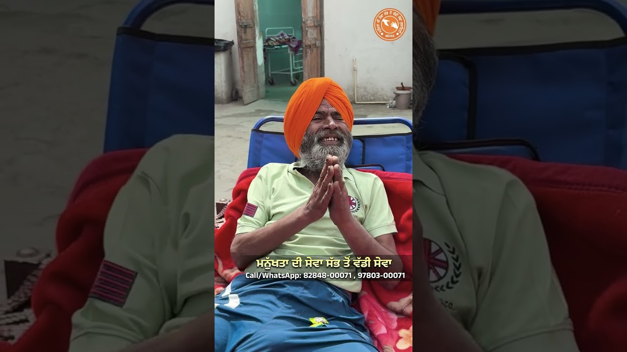 ਵੀਡੀਓ ਨੂੰ ਵੱਧ ਤੋਂ ਵੱਧ share ਕਰੋ ਤਾਂ ਜੋ ਬਾਪੂ ਜੋਗਿੰਦਰ ਸਿੰਘ ਜੀ ਦਾ ਘਰ ਮਿਲ ਜਾਵੇ