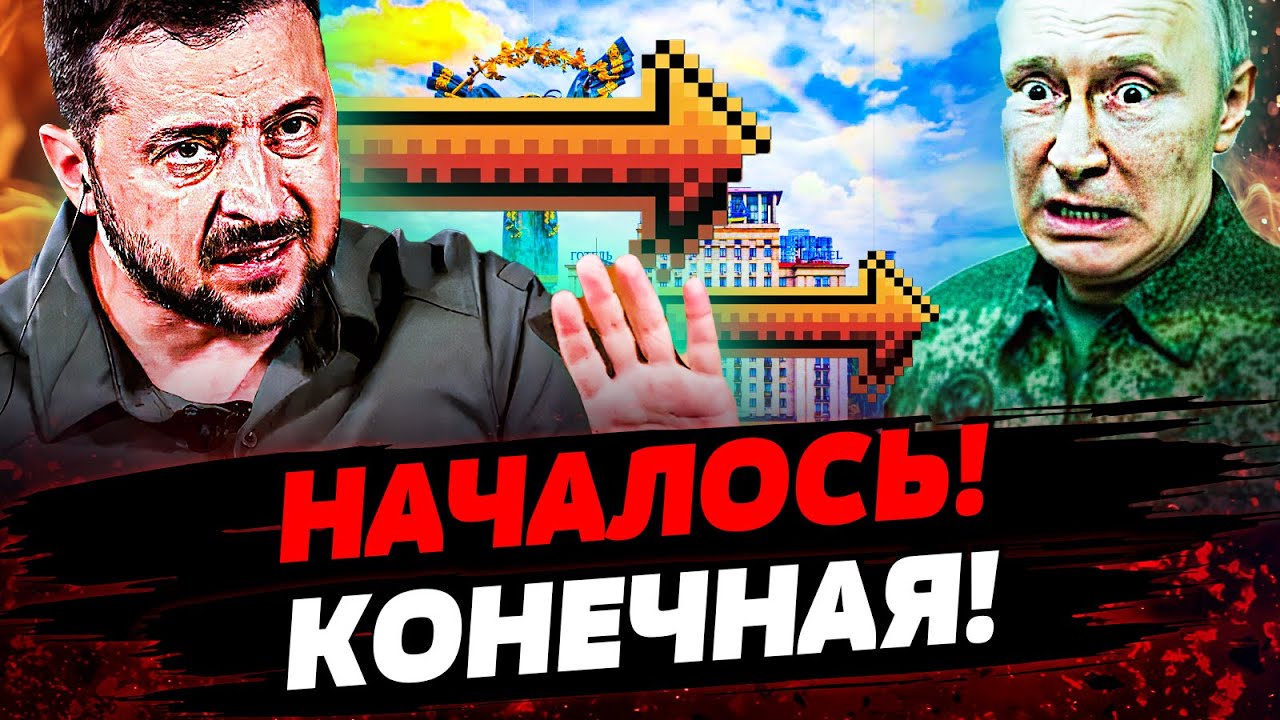 🔥ВОТ ЭТО ДА! ПЕРЕВОРОТ УЖЕ на ПОДЛЁТЕ! РФ в ТЕСКАХ: УКРАИНА МОЩНО РВАНУЛА! | Актуальные новости