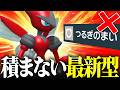 【激熱環境到来】使用率上位に有利すぎて評価が爆上がりしている『メガハッサム』倒すの難しすぎるだろ…【ポケチャン】