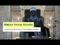 Шейх Имран Хосейн:  Мальхама будет великой войной