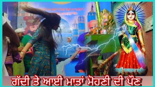 Aman baba Jakhepal || Peera de Jass || Mata Sham Kaur Mhoni