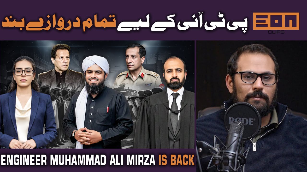 Who kept engineer in jail for 3 months? ISI vs Eman Mazari? Imran khan Game Over?
