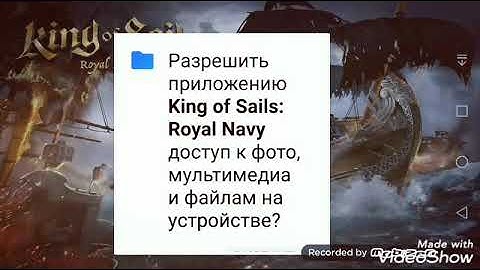 Как играть в king of sails