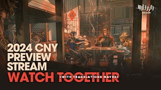 2024 Arknights CNY Preview Stream Co-watch and Translation